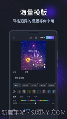 短视频编辑剪辑截图4