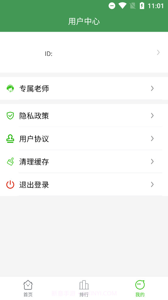 驾考速记答题技巧截图4