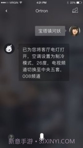 奥创Ortron最新版 1.2.0截图4