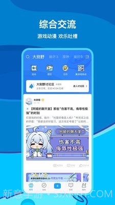 米哈云游截图1