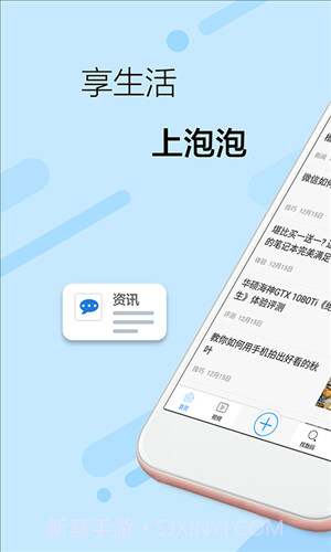 泡泡截图1 泡泡截图1