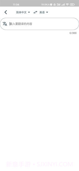 字节引擎翻译截图5 字节引擎翻译截图5