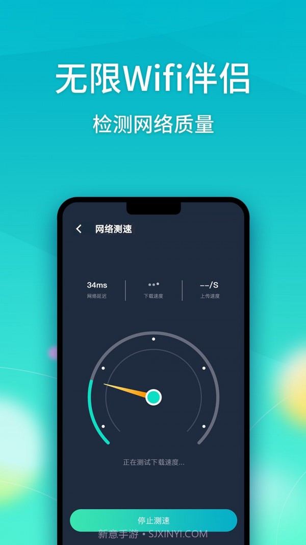 无限Wifi伴侣截图3 无限Wifi伴侣截图3