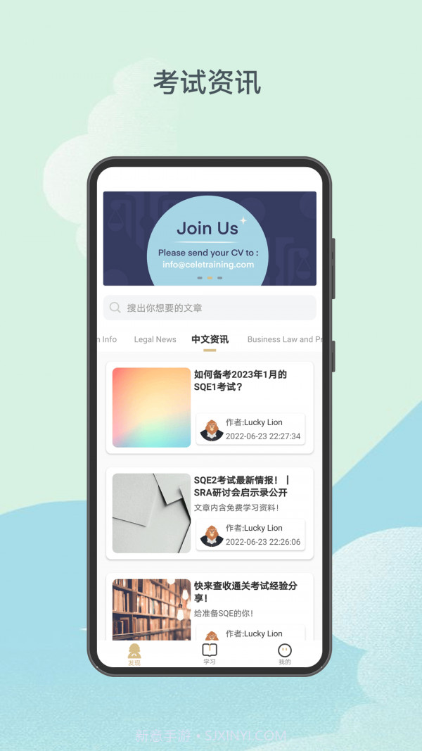 涉外律考截图3 涉外律考截图3