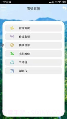 东台智慧农业截图4