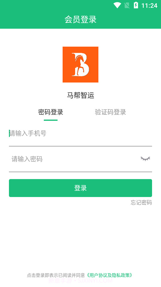 马帮智运截图1 马帮智运截图1
