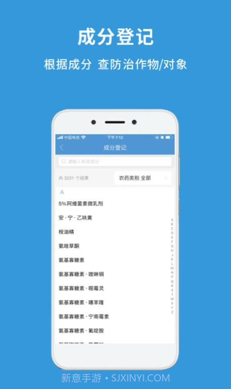 农查查截图2 农查查截图2