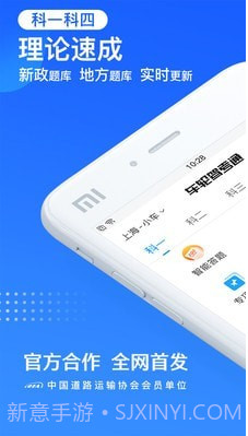 车轮考驾照高效版截图3 车轮考驾照高效版截图3