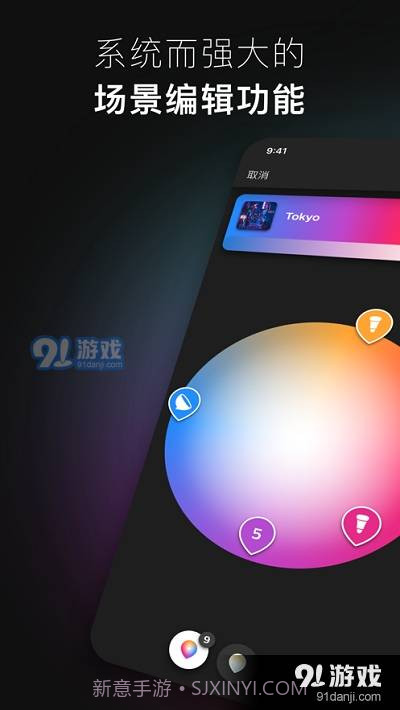 Philips Hue截图1