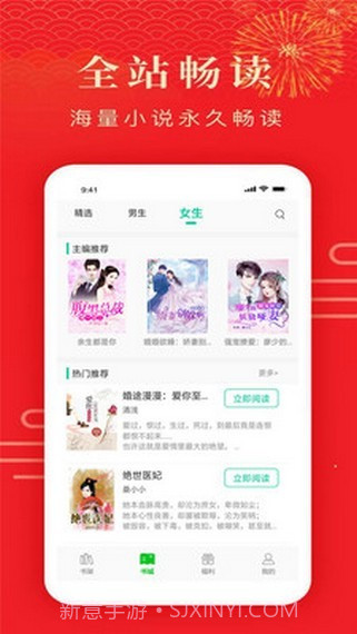 搜小说截图2 搜小说截图2