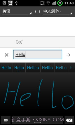 谷歌翻译Google翻译截图4