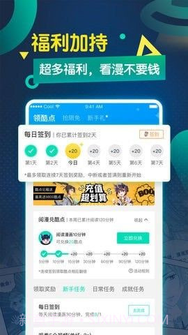 神级公务员截图3 神级公务员截图3