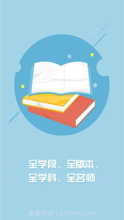 平度中小学云课堂截图2 平度中小学云课堂截图2
