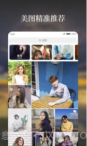 好看app(好看图片社交)V5.3.0.1 最新版截图3