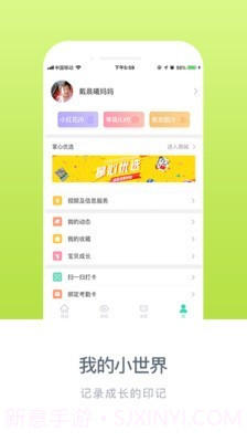 掌心宝贝截图4 掌心宝贝截图4