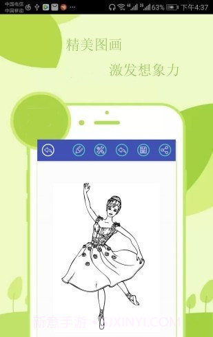 点点儿童绘画涂色截图1 点点儿童绘画涂色截图1