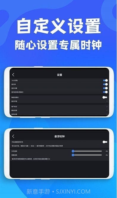 极简桌面时钟截图1