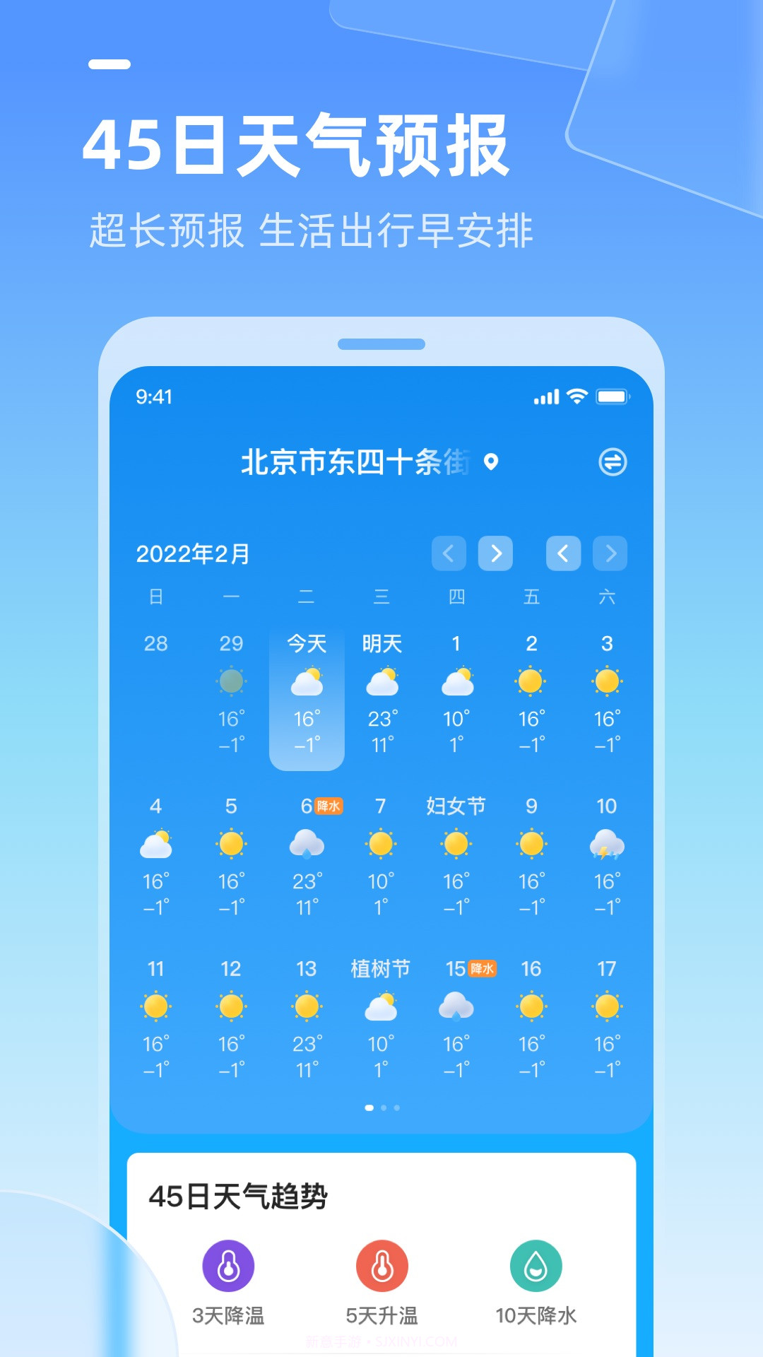 多多天气截图2 多多天气截图2