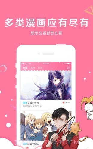 黑莓漫画截图2