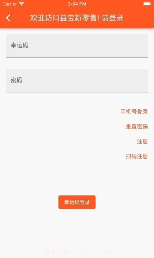 益宝新零售截图1 益宝新零售截图1