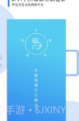 甲子智界(甲子智界视频下集)安卓最新版截图1