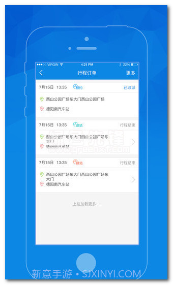 盼达司机端截图1