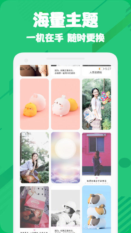 微主题截图1 微主题截图1