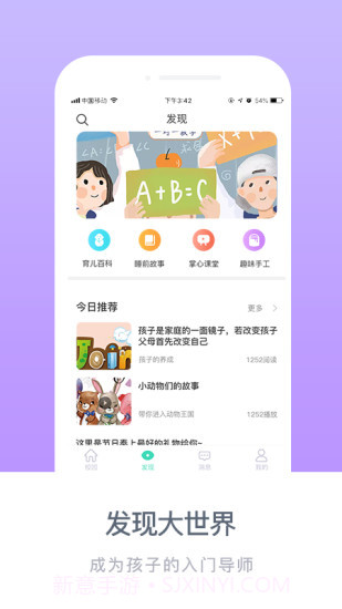 掌心宝贝园丁版截图4 掌心宝贝园丁版截图4