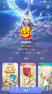 nubia应用中心截图1 nubia应用中心截图1