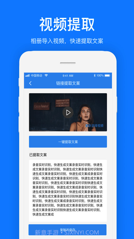 瑞跃文案提取截图1