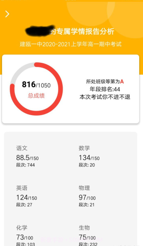 分数API安卓截图3