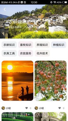 轻游互联截图2 轻游互联截图2