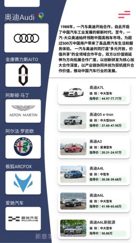 拍照识车之家截图2 拍照识车之家截图2