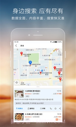 搜狗地图截图5 搜狗地图截图5