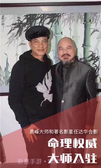 八字算命占卜大师截图4 八字算命占卜大师截图4