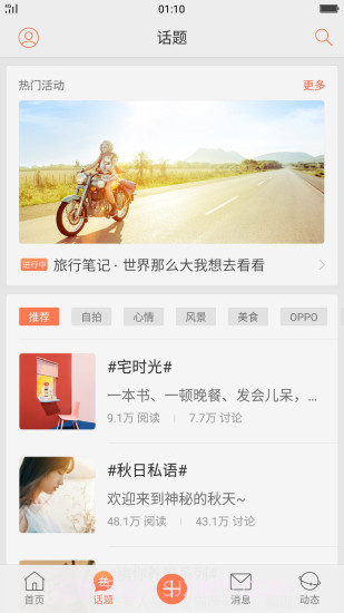 oppo个人中心2021v6.1.3最新版截图3