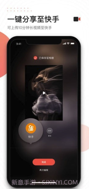 快手快影(快手快影视频制作)V3.3.0.0125 安卓免费版截图2