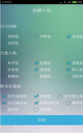 云配聘(人才端)截图3 云配聘(人才端)截图3