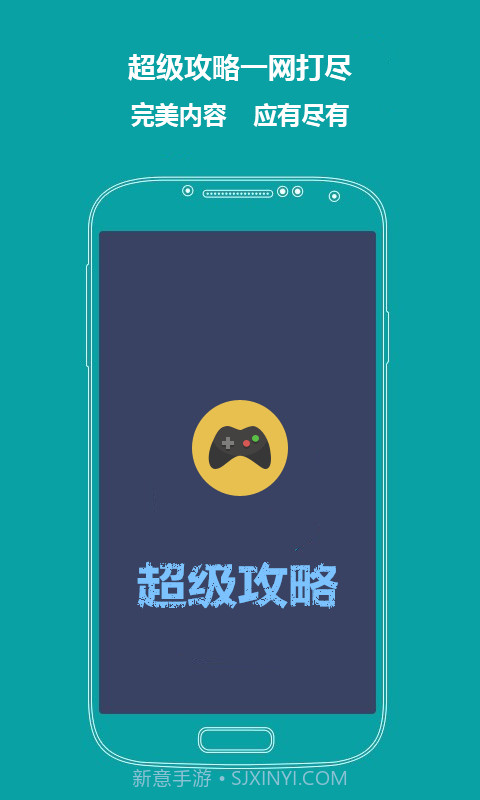 全民飞机大战辅助攻略截图3