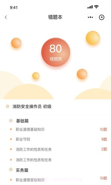 胜安人才截图3 胜安人才截图3