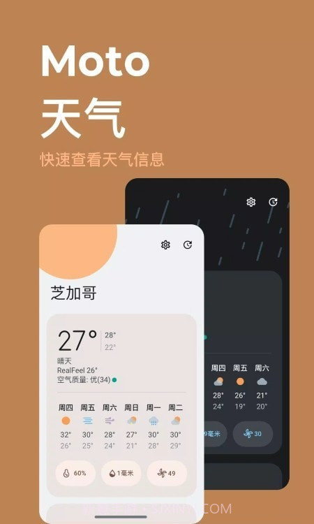Moto小部件截图1