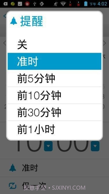 Any.DO日程管理截图4 Any.DO日程管理截图4