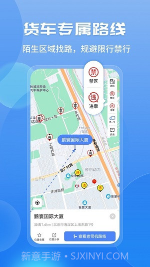车旺大卡8.3.0版本截图1