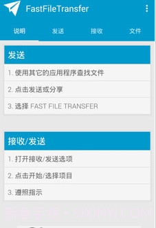 文件传输Fast File Transfer截图3 文件传输Fast File Transfer截图3