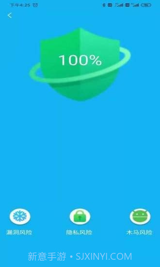 火箭省电宝最新版截图4