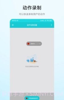 屏幕动作录制器截图1