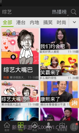 爱奇艺视频HD截图2 爱奇艺视频HD截图2