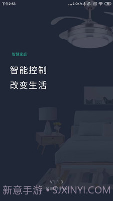 风扇灯Pro截图1 风扇灯Pro截图1