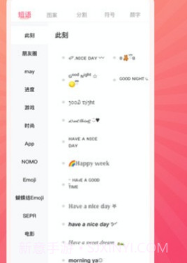 王者荣耀改名器截图3