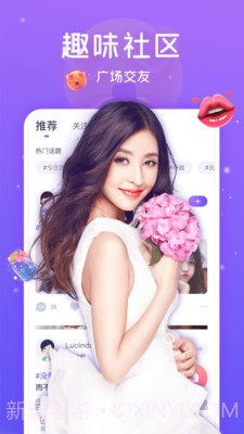 椰果派对语音截图3 椰果派对语音截图3